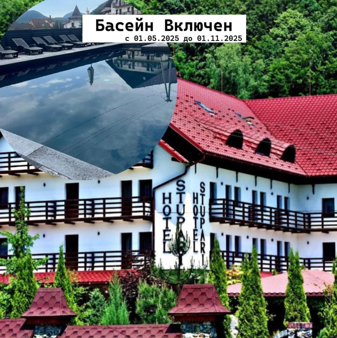 Отель Stupari Шаян Экстерьер фото